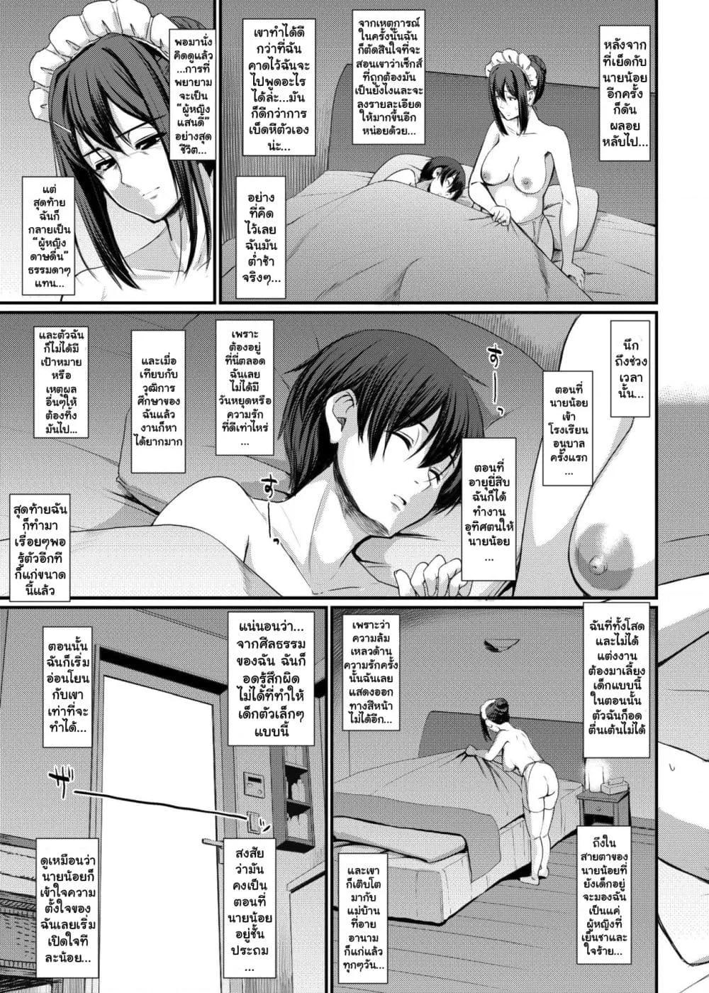 Doujin-Lc- อ่าน โดจิน มังฮวา เกาหลี ญี่ปุ่น จีน แปลไทย Maid’s Work ตอนที่ 1 2 3 4 5 6 7 8 9 10 11 12 13 14 ฟรี ไม่มีโฆษณา อ่าน โดจิน Manhwa เกาหลี ญี่ปุ่น จีน เรามีครบ คัดมาให้เน้นๆ โดจิน 18+ รับประกันความฟินโดย  Doujin Lc