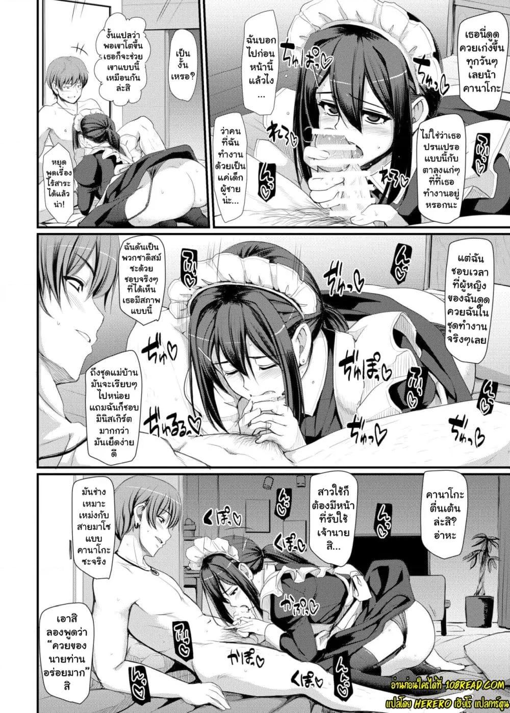 Doujin-Lc- อ่าน โดจิน มังฮวา เกาหลี ญี่ปุ่น จีน แปลไทย Maid’s Work ตอนที่ 1 2 3 4 5 6 7 8 9 10 11 12 13 14 ฟรี ไม่มีโฆษณา อ่าน โดจิน Manhwa เกาหลี ญี่ปุ่น จีน เรามีครบ คัดมาให้เน้นๆ โดจิน 18+ รับประกันความฟินโดย  Doujin Lc