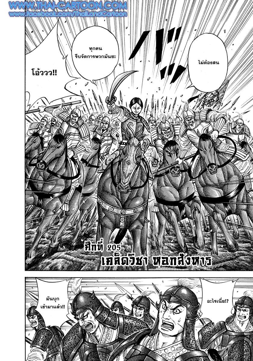 Manga-lc-com อ่านมังงะ อ่านการ์ตูน ออนไลน์ ฟรี Kingdom ตอนที่ 1 2 3 4 5 6 7 8 9 10 11 12 13 14 ฟรี ไม่มีโฆษณา Manga-lc - อ่าน มังงะ อ่าน การ์ตูน ออนไลน์ อ่านมังงะ ฟรี