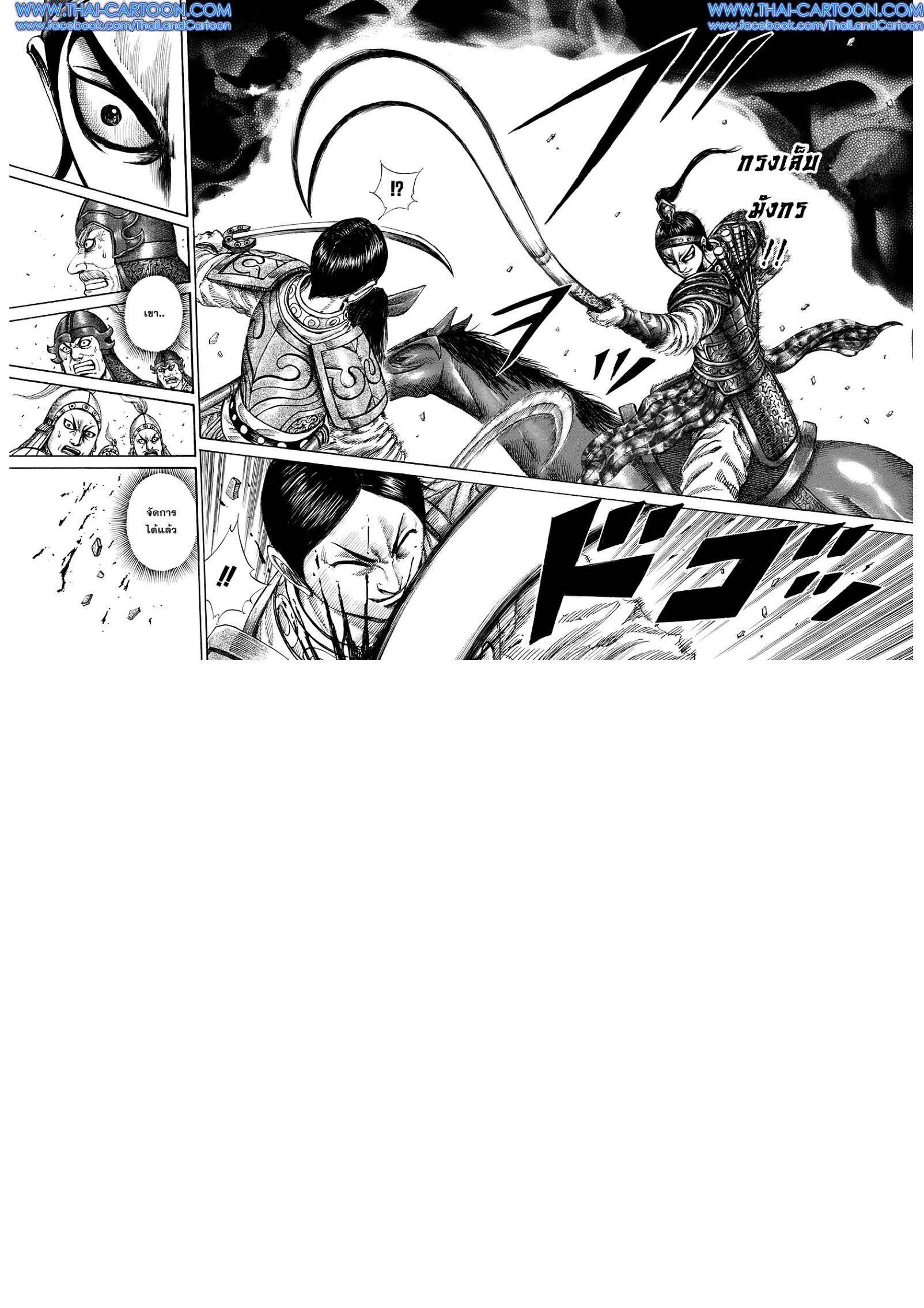 Manga-lc-com อ่านมังงะ อ่านการ์ตูน ออนไลน์ ฟรี Kingdom ตอนที่ 1 2 3 4 5 6 7 8 9 10 11 12 13 14 ฟรี ไม่มีโฆษณา Manga-lc - อ่าน มังงะ อ่าน การ์ตูน ออนไลน์ อ่านมังงะ ฟรี