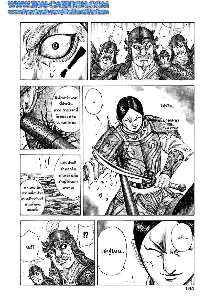Manga-lc-com อ่านมังงะ อ่านการ์ตูน ออนไลน์ ฟรี Kingdom ตอนที่ 1 2 3 4 5 6 7 8 9 10 11 12 13 14 ฟรี ไม่มีโฆษณา Manga-lc - อ่าน มังงะ อ่าน การ์ตูน ออนไลน์ อ่านมังงะ ฟรี