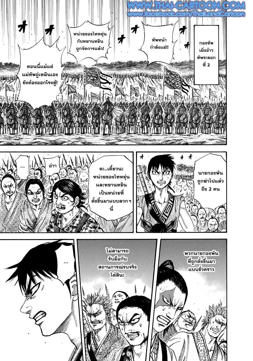 Manga-lc-com อ่านมังงะ อ่านการ์ตูน ออนไลน์ ฟรี Kingdom ตอนที่ 1 2 3 4 5 6 7 8 9 10 11 12 13 14 ฟรี ไม่มีโฆษณา Manga-lc - อ่าน มังงะ อ่าน การ์ตูน ออนไลน์ อ่านมังงะ ฟรี
