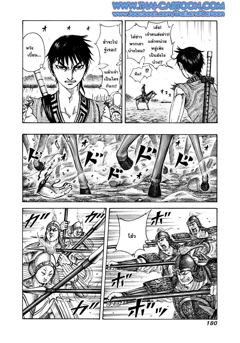 Manga-lc-com อ่านมังงะ อ่านการ์ตูน ออนไลน์ ฟรี Kingdom ตอนที่ 1 2 3 4 5 6 7 8 9 10 11 12 13 14 ฟรี ไม่มีโฆษณา Manga-lc - อ่าน มังงะ อ่าน การ์ตูน ออนไลน์ อ่านมังงะ ฟรี