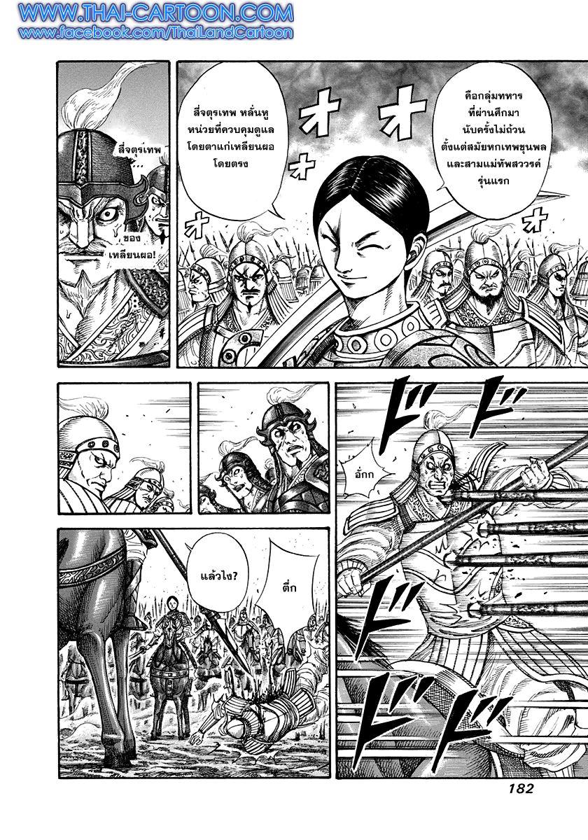 Manga-lc-com อ่านมังงะ อ่านการ์ตูน ออนไลน์ ฟรี Kingdom ตอนที่ 1 2 3 4 5 6 7 8 9 10 11 12 13 14 ฟรี ไม่มีโฆษณา Manga-lc - อ่าน มังงะ อ่าน การ์ตูน ออนไลน์ อ่านมังงะ ฟรี