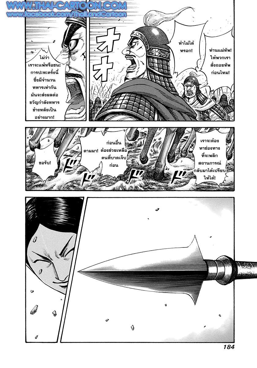 Manga-lc-com อ่านมังงะ อ่านการ์ตูน ออนไลน์ ฟรี Kingdom ตอนที่ 1 2 3 4 5 6 7 8 9 10 11 12 13 14 ฟรี ไม่มีโฆษณา Manga-lc - อ่าน มังงะ อ่าน การ์ตูน ออนไลน์ อ่านมังงะ ฟรี