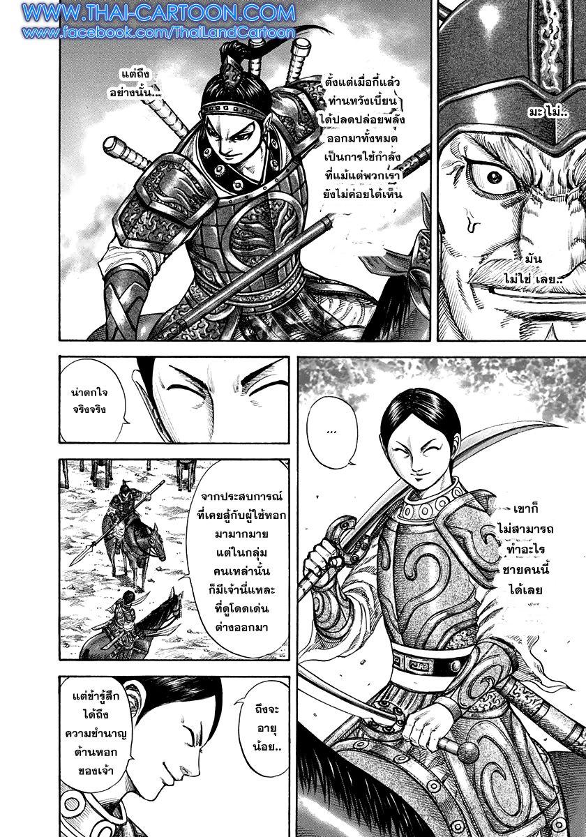 Manga-lc-com อ่านมังงะ อ่านการ์ตูน ออนไลน์ ฟรี Kingdom ตอนที่ 1 2 3 4 5 6 7 8 9 10 11 12 13 14 ฟรี ไม่มีโฆษณา Manga-lc - อ่าน มังงะ อ่าน การ์ตูน ออนไลน์ อ่านมังงะ ฟรี