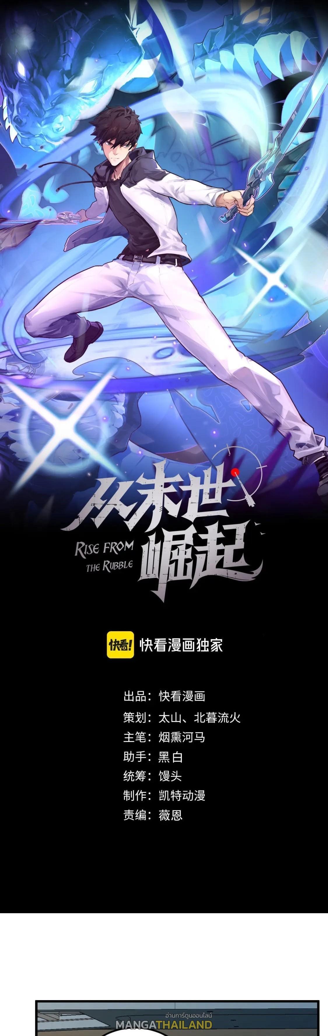 Manga-lc-com อ่านมังงะ อ่านการ์ตูน ออนไลน์ ฟรี Rise From The Rubble ตอนที่ 1 2 3 4 5 6 7 8 9 10 11 12 13 14 ฟรี ไม่มีโฆษณา Manga-lc - อ่าน มังงะ อ่าน การ์ตูน ออนไลน์ อ่านมังงะ ฟรี