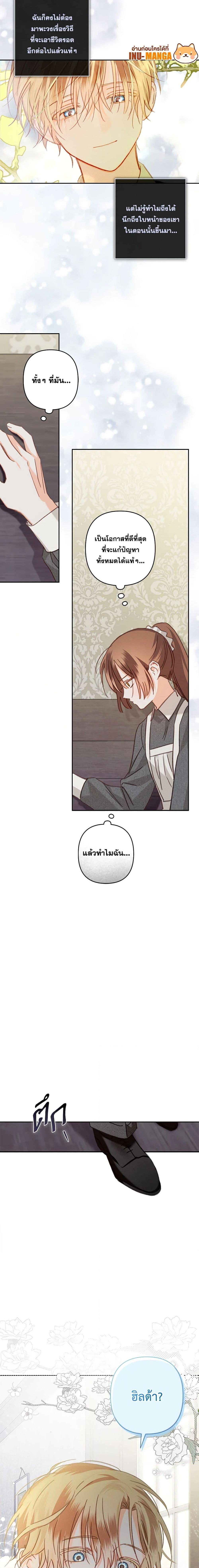 Manga-lc-com อ่านมังงะ อ่านการ์ตูน ออนไลน์ ฟรี How to Survive as a Maid in a Horror Game ตอนที่ 1 2 3 4 5 6 7 8 9 10 11 12 13 14 ฟรี ไม่มีโฆษณา Manga-lc - อ่าน มังงะ อ่าน การ์ตูน ออนไลน์ อ่านมังงะ ฟรี