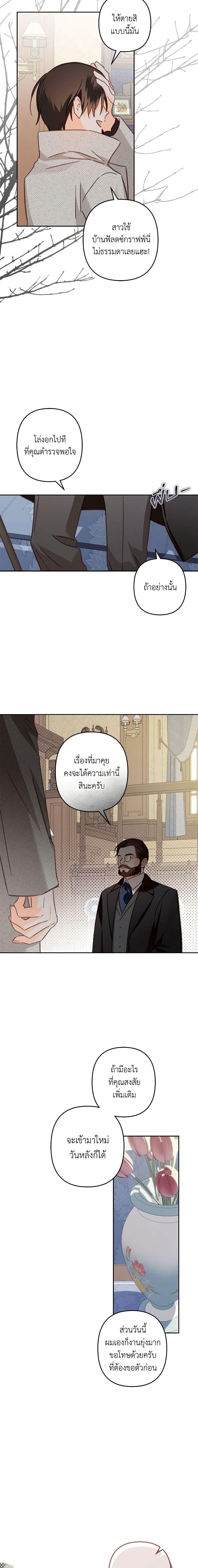 Manga-lc-com อ่านมังงะ อ่านการ์ตูน ออนไลน์ ฟรี How to Survive as a Maid in a Horror Game ตอนที่ 1 2 3 4 5 6 7 8 9 10 11 12 13 14 ฟรี ไม่มีโฆษณา Manga-lc - อ่าน มังงะ อ่าน การ์ตูน ออนไลน์ อ่านมังงะ ฟรี