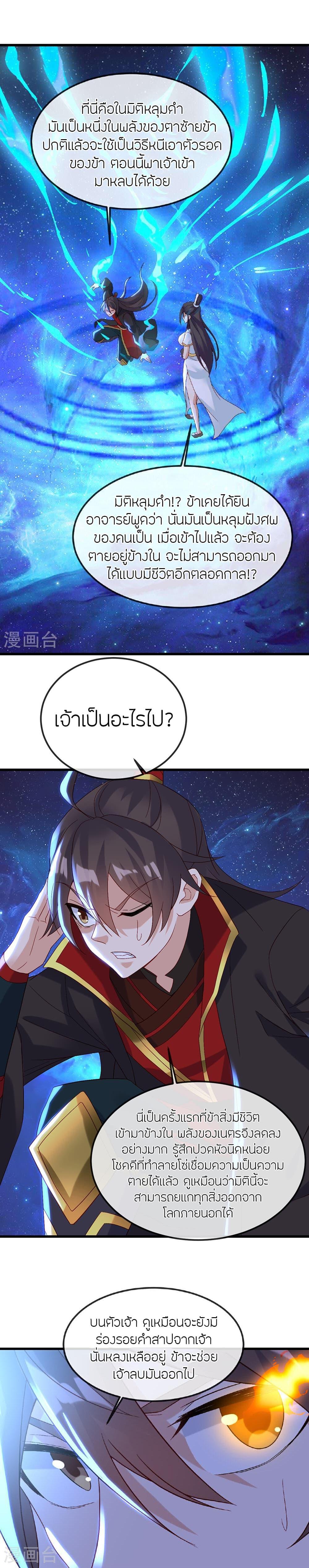 Manga-lc-com อ่านมังงะ อ่านการ์ตูน ออนไลน์ ฟรี Banished Disciple’s Counterattack ราชาอมตะผู้ถูกขับไล่ ตอนที่ 1 2 3 4 5 6 7 8 9 10 11 12 13 14 ฟรี ไม่มีโฆษณา Manga-lc - อ่าน มังงะ อ่าน การ์ตูน ออนไลน์ อ่านมังงะ ฟรี