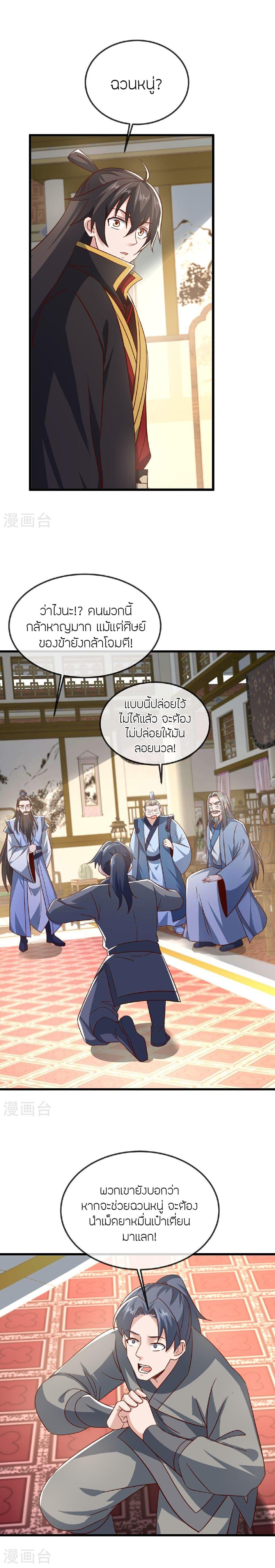 Manga-lc-com อ่านมังงะ อ่านการ์ตูน ออนไลน์ ฟรี Banished Disciple’s Counterattack ราชาอมตะผู้ถูกขับไล่ ตอนที่ 1 2 3 4 5 6 7 8 9 10 11 12 13 14 ฟรี ไม่มีโฆษณา Manga-lc - อ่าน มังงะ อ่าน การ์ตูน ออนไลน์ อ่านมังงะ ฟรี