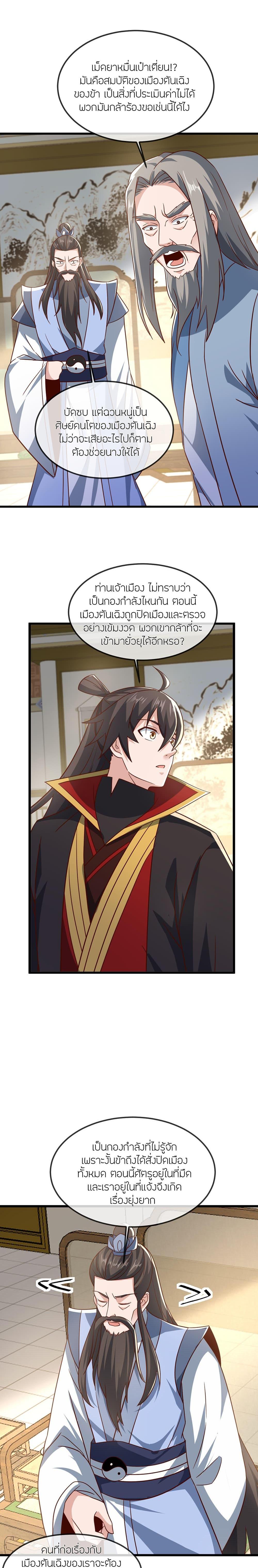 Manga-lc-com อ่านมังงะ อ่านการ์ตูน ออนไลน์ ฟรี Banished Disciple’s Counterattack ราชาอมตะผู้ถูกขับไล่ ตอนที่ 1 2 3 4 5 6 7 8 9 10 11 12 13 14 ฟรี ไม่มีโฆษณา Manga-lc - อ่าน มังงะ อ่าน การ์ตูน ออนไลน์ อ่านมังงะ ฟรี