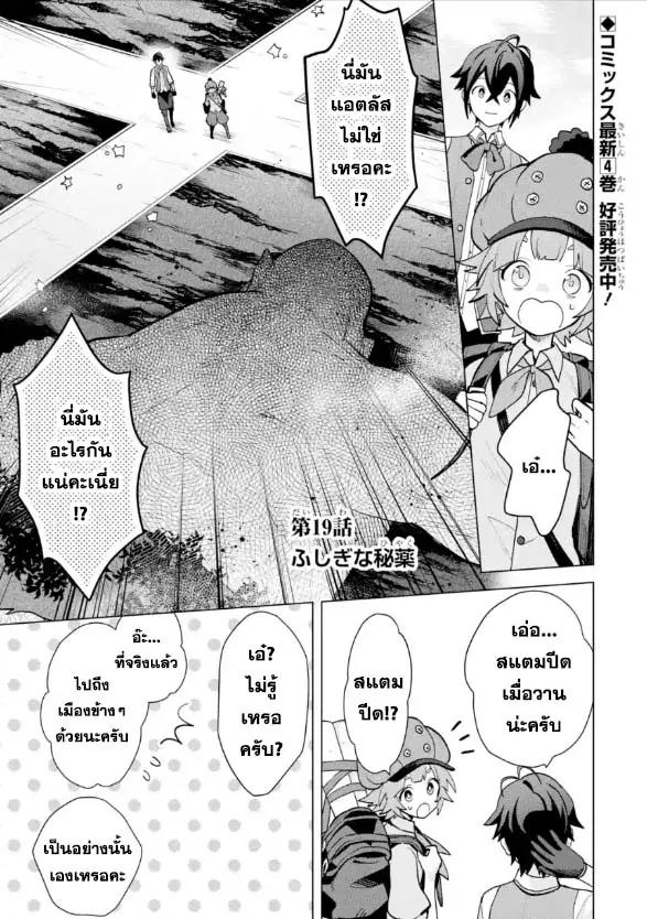 Manga-lc-com อ่านมังงะ อ่านการ์ตูน ออนไลน์ ฟรี Saibai Cheat de Saikyou Saien ~ E, Tada no Katei Saiendesukedo~ ตอนที่ 1 2 3 4 5 6 7 8 9 10 11 12 13 14 ฟรี ไม่มีโฆษณา Manga-lc - อ่าน มังงะ อ่าน การ์ตูน ออนไลน์ อ่านมังงะ ฟรี