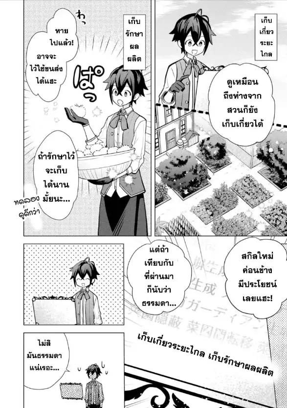 Manga-lc-com อ่านมังงะ อ่านการ์ตูน ออนไลน์ ฟรี Saibai Cheat de Saikyou Saien ~ E, Tada no Katei Saiendesukedo~ ตอนที่ 1 2 3 4 5 6 7 8 9 10 11 12 13 14 ฟรี ไม่มีโฆษณา Manga-lc - อ่าน มังงะ อ่าน การ์ตูน ออนไลน์ อ่านมังงะ ฟรี