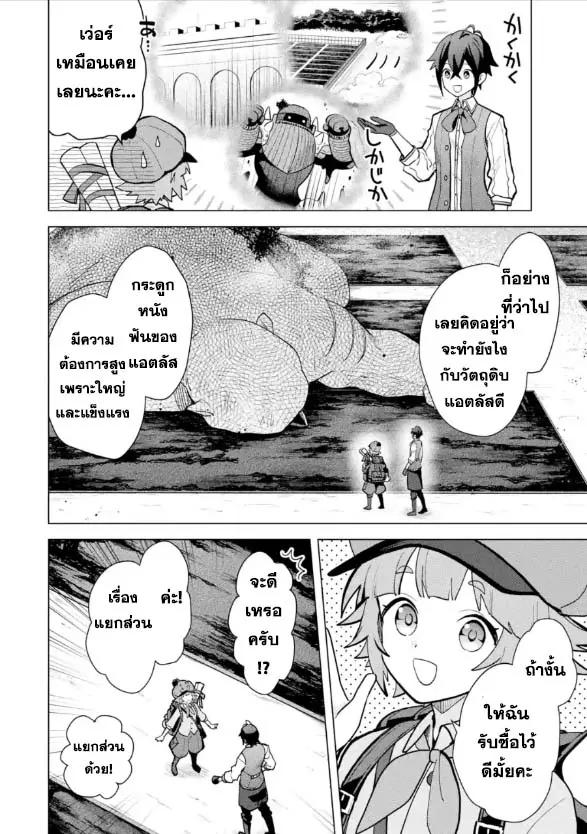 Manga-lc-com อ่านมังงะ อ่านการ์ตูน ออนไลน์ ฟรี Saibai Cheat de Saikyou Saien ~ E, Tada no Katei Saiendesukedo~ ตอนที่ 1 2 3 4 5 6 7 8 9 10 11 12 13 14 ฟรี ไม่มีโฆษณา Manga-lc - อ่าน มังงะ อ่าน การ์ตูน ออนไลน์ อ่านมังงะ ฟรี