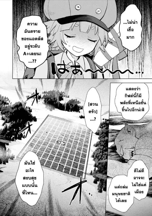 Manga-lc-com อ่านมังงะ อ่านการ์ตูน ออนไลน์ ฟรี Saibai Cheat de Saikyou Saien ~ E, Tada no Katei Saiendesukedo~ ตอนที่ 1 2 3 4 5 6 7 8 9 10 11 12 13 14 ฟรี ไม่มีโฆษณา Manga-lc - อ่าน มังงะ อ่าน การ์ตูน ออนไลน์ อ่านมังงะ ฟรี