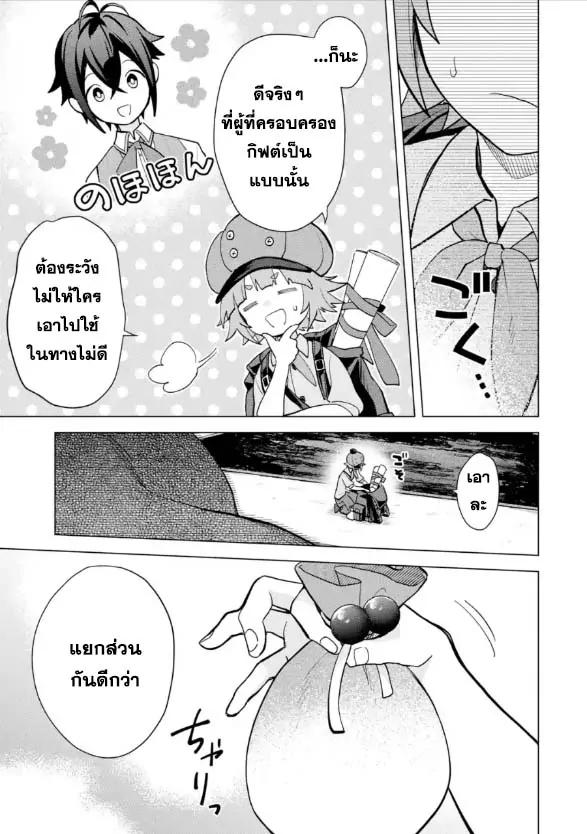 Manga-lc-com อ่านมังงะ อ่านการ์ตูน ออนไลน์ ฟรี Saibai Cheat de Saikyou Saien ~ E, Tada no Katei Saiendesukedo~ ตอนที่ 1 2 3 4 5 6 7 8 9 10 11 12 13 14 ฟรี ไม่มีโฆษณา Manga-lc - อ่าน มังงะ อ่าน การ์ตูน ออนไลน์ อ่านมังงะ ฟรี