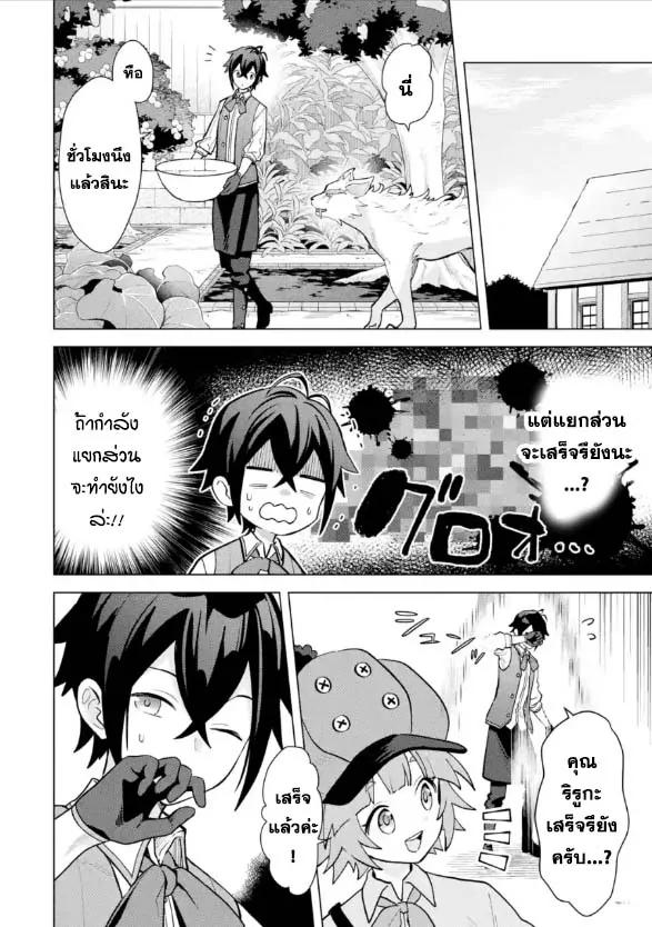 Manga-lc-com อ่านมังงะ อ่านการ์ตูน ออนไลน์ ฟรี Saibai Cheat de Saikyou Saien ~ E, Tada no Katei Saiendesukedo~ ตอนที่ 1 2 3 4 5 6 7 8 9 10 11 12 13 14 ฟรี ไม่มีโฆษณา Manga-lc - อ่าน มังงะ อ่าน การ์ตูน ออนไลน์ อ่านมังงะ ฟรี