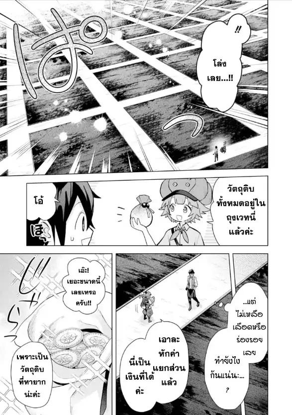 Manga-lc-com อ่านมังงะ อ่านการ์ตูน ออนไลน์ ฟรี Saibai Cheat de Saikyou Saien ~ E, Tada no Katei Saiendesukedo~ ตอนที่ 1 2 3 4 5 6 7 8 9 10 11 12 13 14 ฟรี ไม่มีโฆษณา Manga-lc - อ่าน มังงะ อ่าน การ์ตูน ออนไลน์ อ่านมังงะ ฟรี