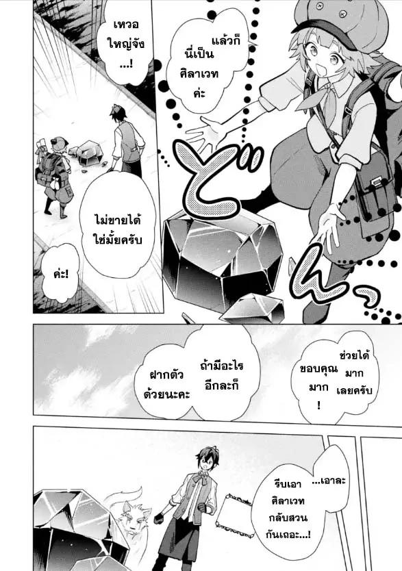 Manga-lc-com อ่านมังงะ อ่านการ์ตูน ออนไลน์ ฟรี Saibai Cheat de Saikyou Saien ~ E, Tada no Katei Saiendesukedo~ ตอนที่ 1 2 3 4 5 6 7 8 9 10 11 12 13 14 ฟรี ไม่มีโฆษณา Manga-lc - อ่าน มังงะ อ่าน การ์ตูน ออนไลน์ อ่านมังงะ ฟรี