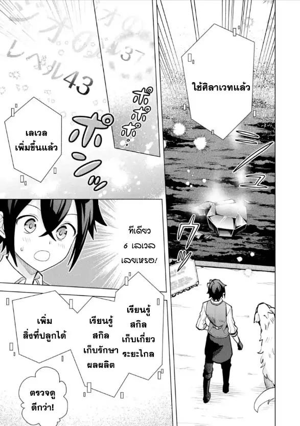Manga-lc-com อ่านมังงะ อ่านการ์ตูน ออนไลน์ ฟรี Saibai Cheat de Saikyou Saien ~ E, Tada no Katei Saiendesukedo~ ตอนที่ 1 2 3 4 5 6 7 8 9 10 11 12 13 14 ฟรี ไม่มีโฆษณา Manga-lc - อ่าน มังงะ อ่าน การ์ตูน ออนไลน์ อ่านมังงะ ฟรี