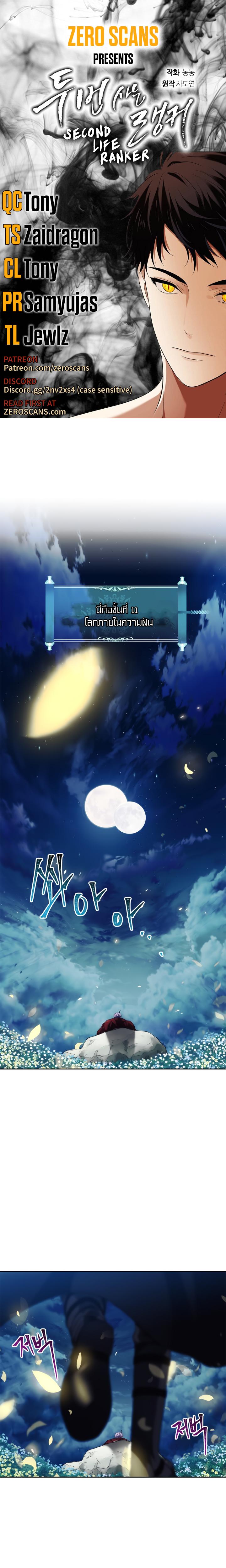 Manga-lc-com อ่านมังงะ อ่านการ์ตูน ออนไลน์ ฟรี Ranker Who Lives A Second Time ตอนที่ 1 2 3 4 5 6 7 8 9 10 11 12 13 14 ฟรี ไม่มีโฆษณา Manga-lc - อ่าน มังงะ อ่าน การ์ตูน ออนไลน์ อ่านมังงะ ฟรี