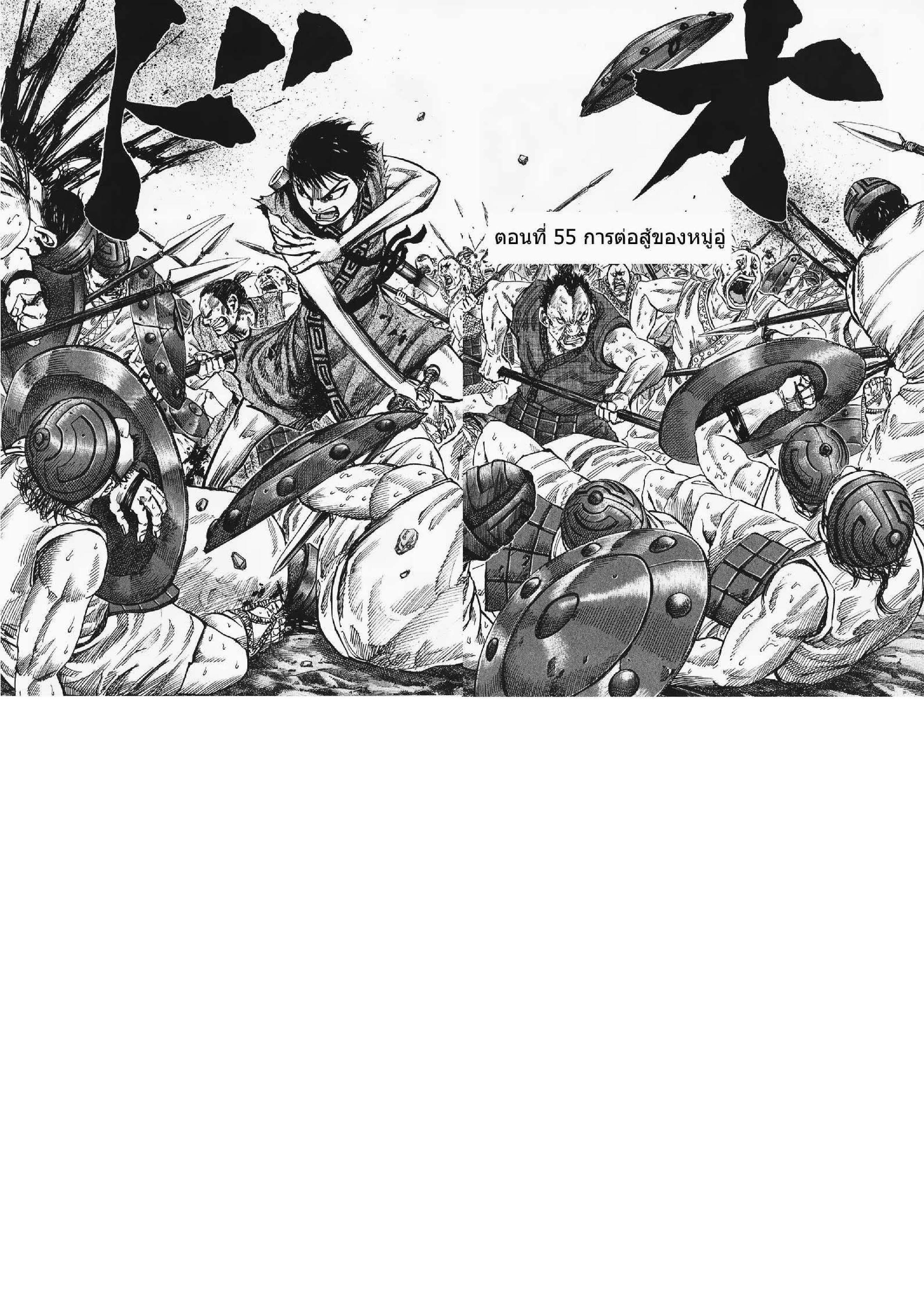 Manga-lc-com อ่านมังงะ อ่านการ์ตูน ออนไลน์ ฟรี Kingdom ตอนที่ 1 2 3 4 5 6 7 8 9 10 11 12 13 14 ฟรี ไม่มีโฆษณา Manga-lc - อ่าน มังงะ อ่าน การ์ตูน ออนไลน์ อ่านมังงะ ฟรี