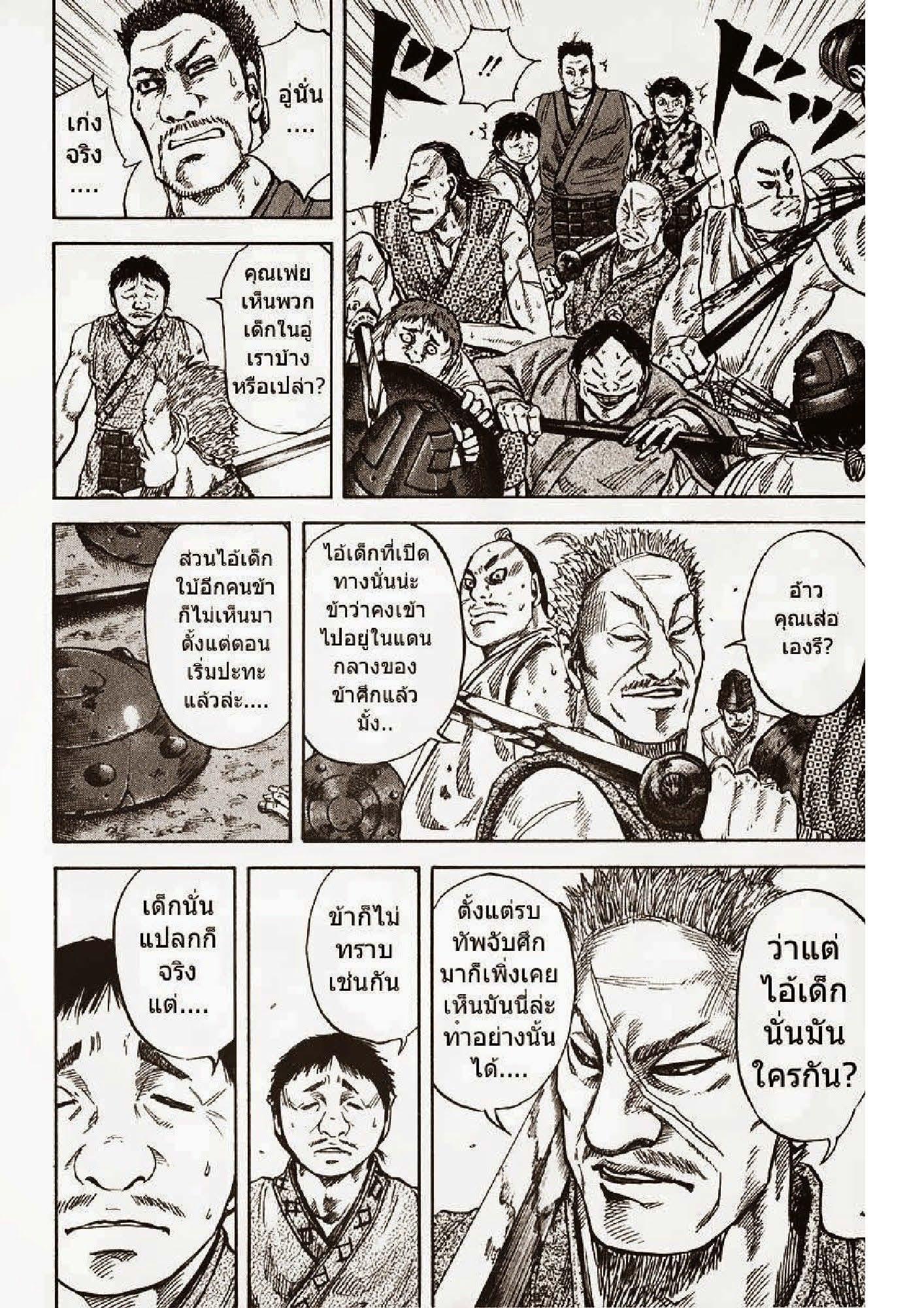 Manga-lc-com อ่านมังงะ อ่านการ์ตูน ออนไลน์ ฟรี Kingdom ตอนที่ 1 2 3 4 5 6 7 8 9 10 11 12 13 14 ฟรี ไม่มีโฆษณา Manga-lc - อ่าน มังงะ อ่าน การ์ตูน ออนไลน์ อ่านมังงะ ฟรี