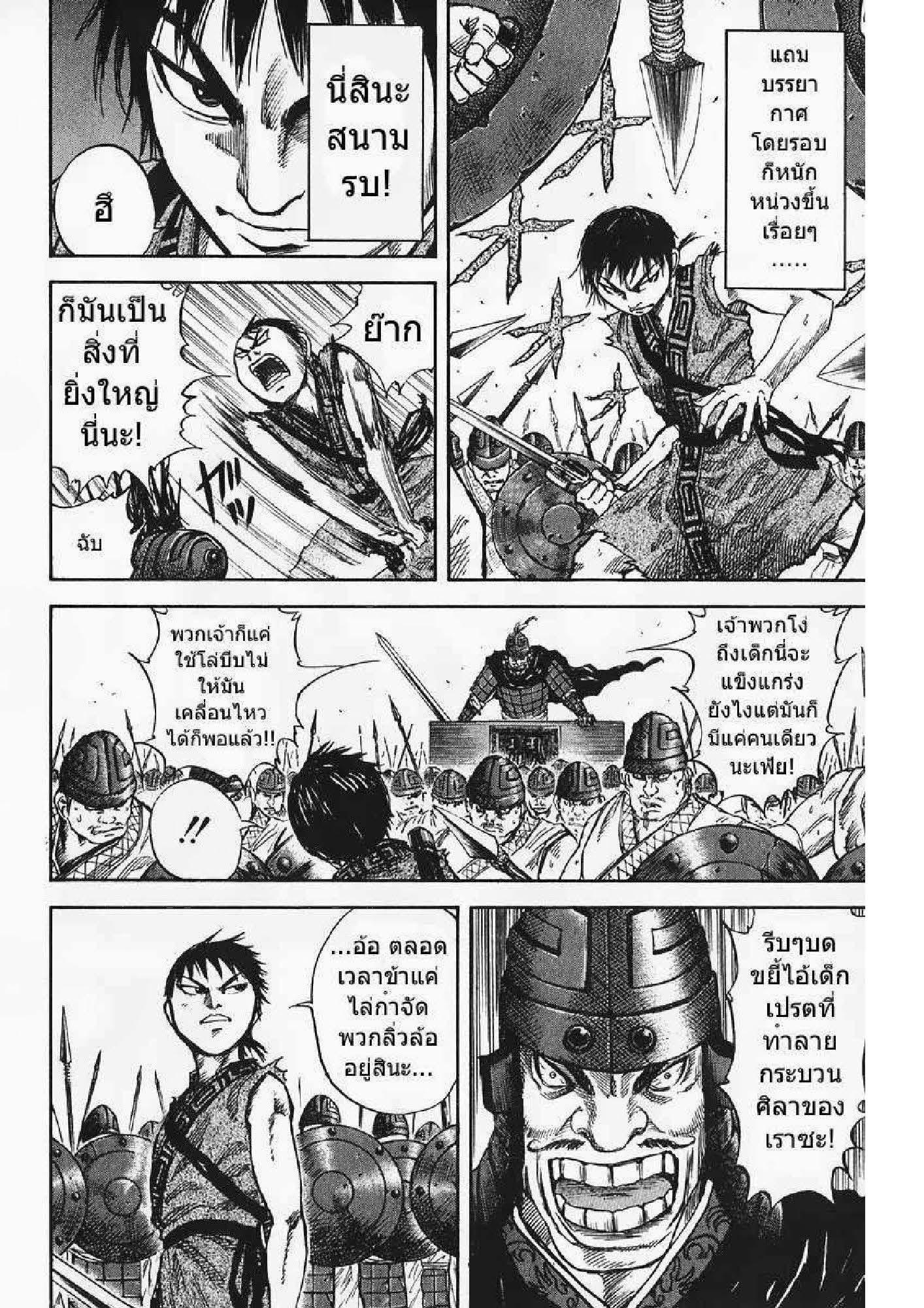 Manga-lc-com อ่านมังงะ อ่านการ์ตูน ออนไลน์ ฟรี Kingdom ตอนที่ 1 2 3 4 5 6 7 8 9 10 11 12 13 14 ฟรี ไม่มีโฆษณา Manga-lc - อ่าน มังงะ อ่าน การ์ตูน ออนไลน์ อ่านมังงะ ฟรี