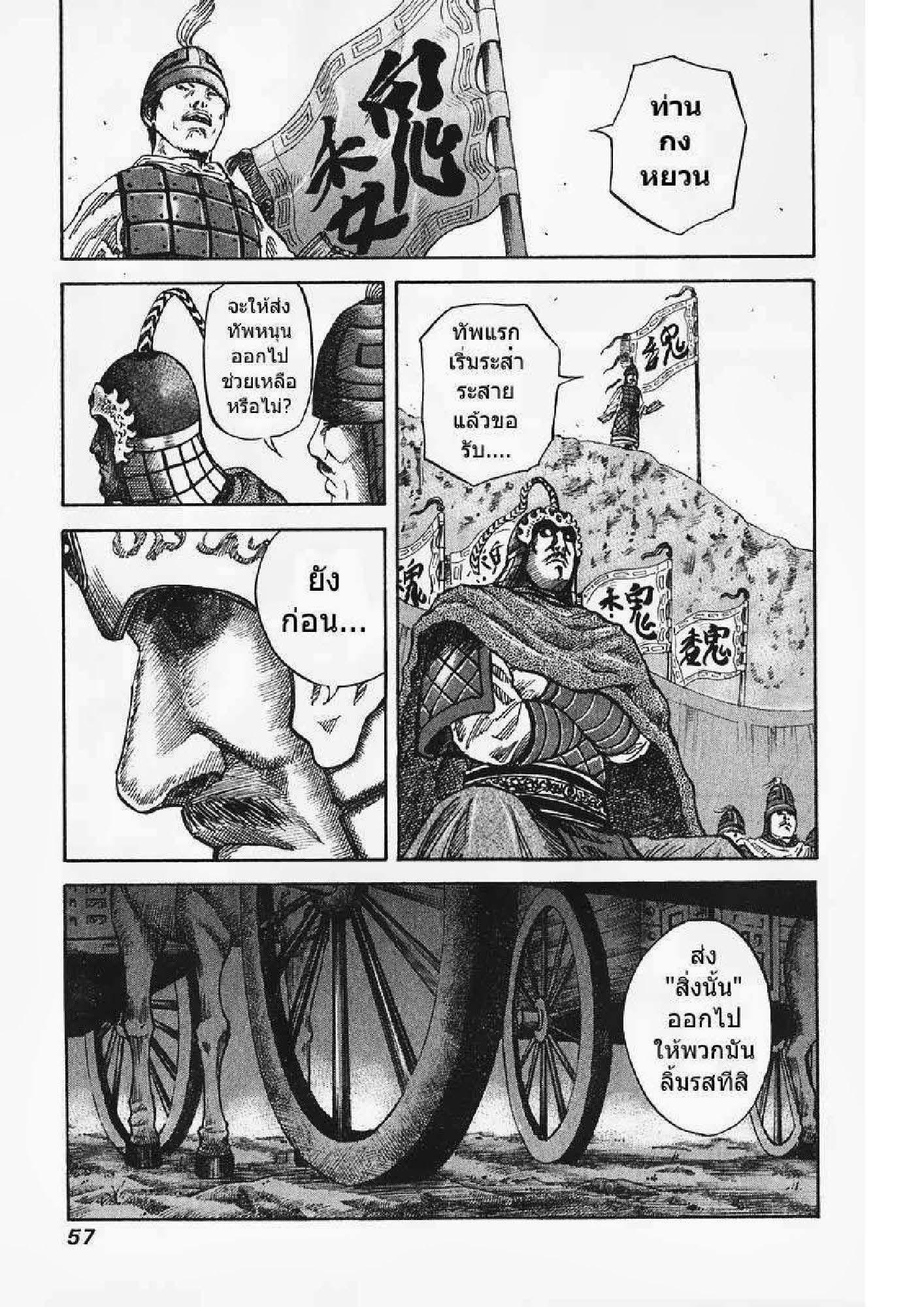 Manga-lc-com อ่านมังงะ อ่านการ์ตูน ออนไลน์ ฟรี Kingdom ตอนที่ 1 2 3 4 5 6 7 8 9 10 11 12 13 14 ฟรี ไม่มีโฆษณา Manga-lc - อ่าน มังงะ อ่าน การ์ตูน ออนไลน์ อ่านมังงะ ฟรี