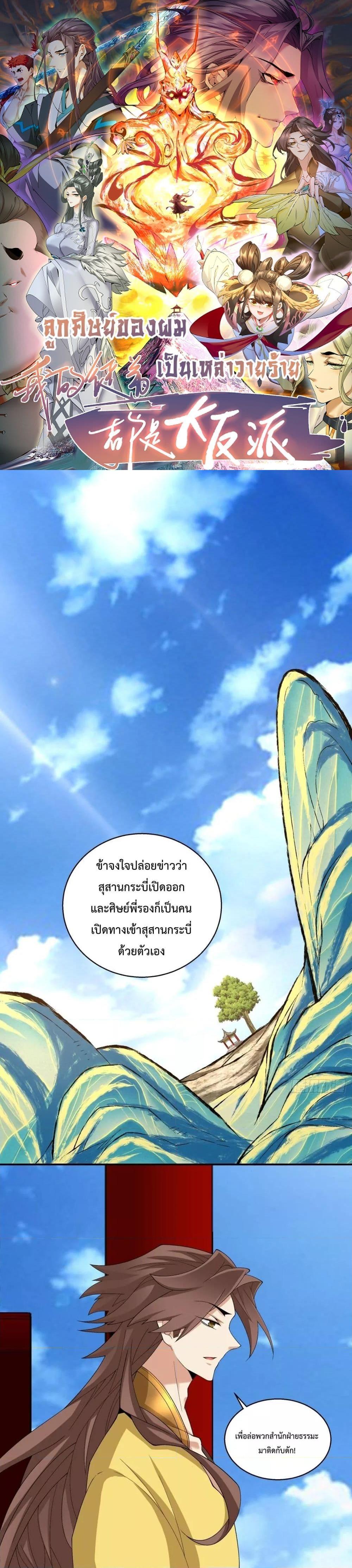 Manga-lc-com อ่านมังงะ อ่านการ์ตูน ออนไลน์ ฟรี My Disciples Are All Big Villains ตอนที่ 1 2 3 4 5 6 7 8 9 10 11 12 13 14 ฟรี ไม่มีโฆษณา Manga-lc - อ่าน มังงะ อ่าน การ์ตูน ออนไลน์ อ่านมังงะ ฟรี