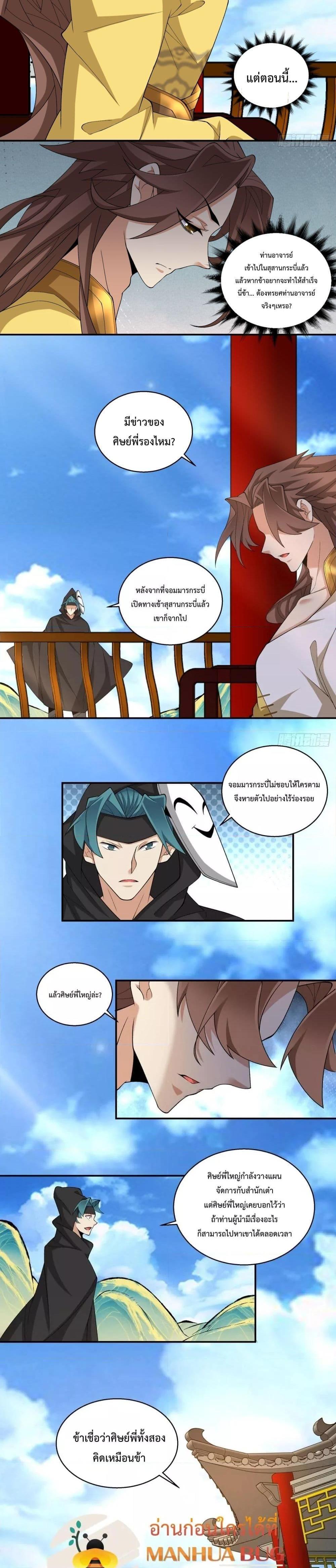 Manga-lc-com อ่านมังงะ อ่านการ์ตูน ออนไลน์ ฟรี My Disciples Are All Big Villains ตอนที่ 1 2 3 4 5 6 7 8 9 10 11 12 13 14 ฟรี ไม่มีโฆษณา Manga-lc - อ่าน มังงะ อ่าน การ์ตูน ออนไลน์ อ่านมังงะ ฟรี