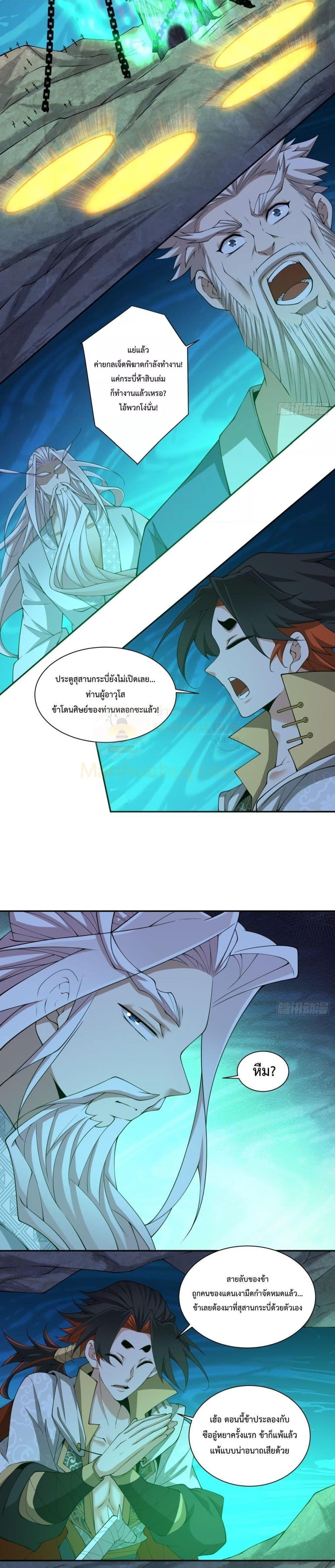 Manga-lc-com อ่านมังงะ อ่านการ์ตูน ออนไลน์ ฟรี My Disciples Are All Big Villains ตอนที่ 1 2 3 4 5 6 7 8 9 10 11 12 13 14 ฟรี ไม่มีโฆษณา Manga-lc - อ่าน มังงะ อ่าน การ์ตูน ออนไลน์ อ่านมังงะ ฟรี