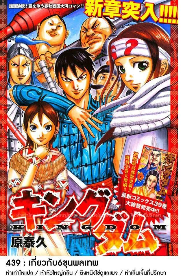 Manga-lc-com อ่านมังงะ อ่านการ์ตูน ออนไลน์ ฟรี Kingdom ตอนที่ 1 2 3 4 5 6 7 8 9 10 11 12 13 14 ฟรี ไม่มีโฆษณา Manga-lc - อ่าน มังงะ อ่าน การ์ตูน ออนไลน์ อ่านมังงะ ฟรี