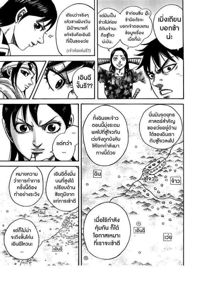 Manga-lc-com อ่านมังงะ อ่านการ์ตูน ออนไลน์ ฟรี Kingdom ตอนที่ 1 2 3 4 5 6 7 8 9 10 11 12 13 14 ฟรี ไม่มีโฆษณา Manga-lc - อ่าน มังงะ อ่าน การ์ตูน ออนไลน์ อ่านมังงะ ฟรี