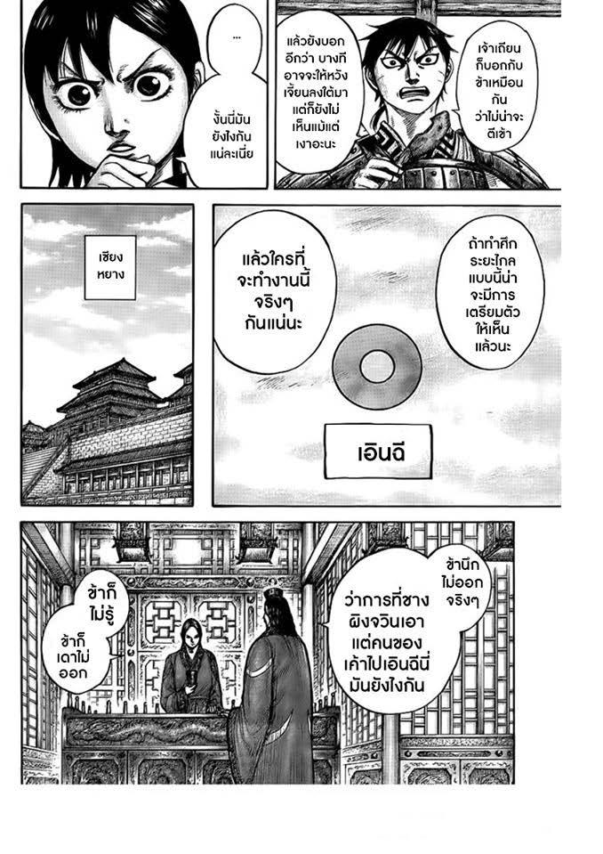Manga-lc-com อ่านมังงะ อ่านการ์ตูน ออนไลน์ ฟรี Kingdom ตอนที่ 1 2 3 4 5 6 7 8 9 10 11 12 13 14 ฟรี ไม่มีโฆษณา Manga-lc - อ่าน มังงะ อ่าน การ์ตูน ออนไลน์ อ่านมังงะ ฟรี