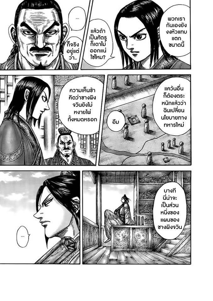 Manga-lc-com อ่านมังงะ อ่านการ์ตูน ออนไลน์ ฟรี Kingdom ตอนที่ 1 2 3 4 5 6 7 8 9 10 11 12 13 14 ฟรี ไม่มีโฆษณา Manga-lc - อ่าน มังงะ อ่าน การ์ตูน ออนไลน์ อ่านมังงะ ฟรี