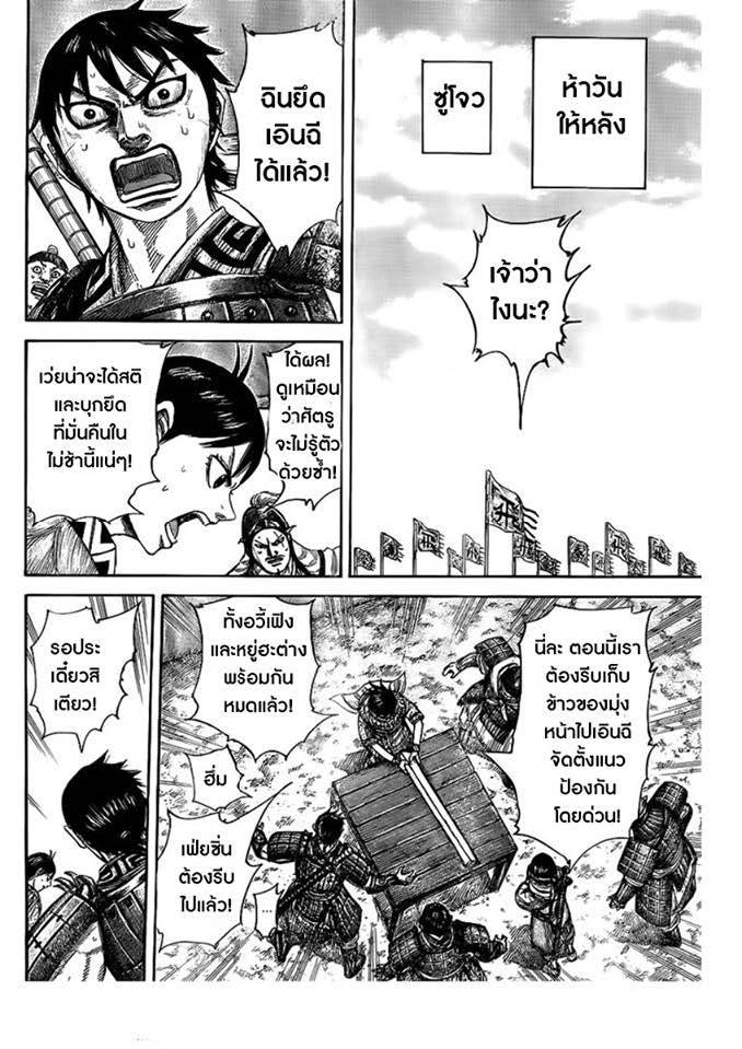 Manga-lc-com อ่านมังงะ อ่านการ์ตูน ออนไลน์ ฟรี Kingdom ตอนที่ 1 2 3 4 5 6 7 8 9 10 11 12 13 14 ฟรี ไม่มีโฆษณา Manga-lc - อ่าน มังงะ อ่าน การ์ตูน ออนไลน์ อ่านมังงะ ฟรี