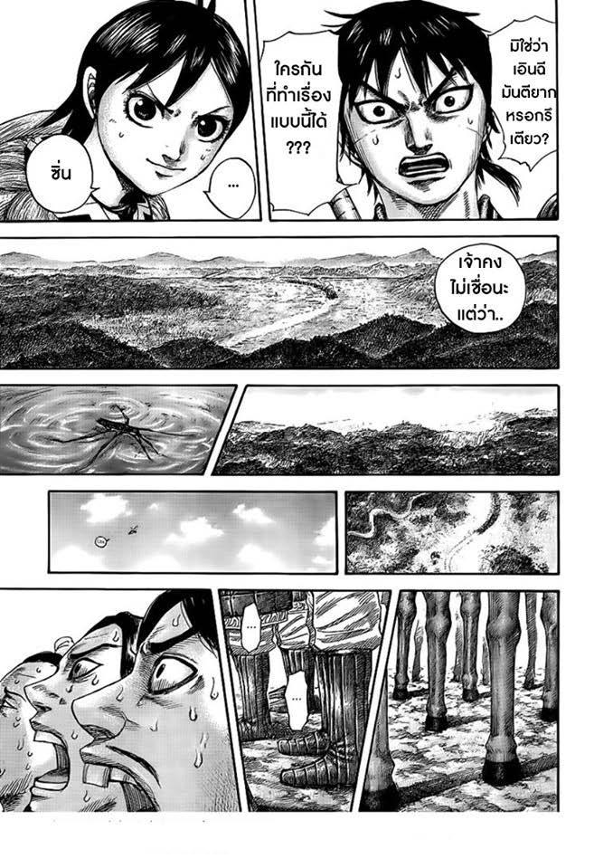 Manga-lc-com อ่านมังงะ อ่านการ์ตูน ออนไลน์ ฟรี Kingdom ตอนที่ 1 2 3 4 5 6 7 8 9 10 11 12 13 14 ฟรี ไม่มีโฆษณา Manga-lc - อ่าน มังงะ อ่าน การ์ตูน ออนไลน์ อ่านมังงะ ฟรี