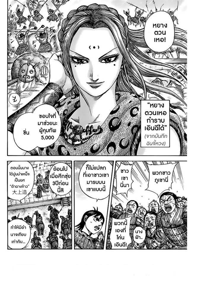 Manga-lc-com อ่านมังงะ อ่านการ์ตูน ออนไลน์ ฟรี Kingdom ตอนที่ 1 2 3 4 5 6 7 8 9 10 11 12 13 14 ฟรี ไม่มีโฆษณา Manga-lc - อ่าน มังงะ อ่าน การ์ตูน ออนไลน์ อ่านมังงะ ฟรี