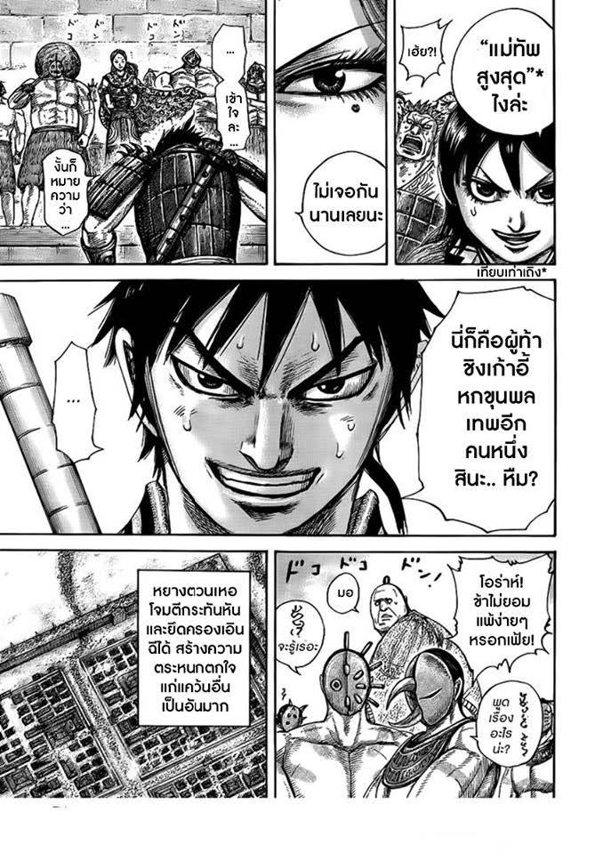 Manga-lc-com อ่านมังงะ อ่านการ์ตูน ออนไลน์ ฟรี Kingdom ตอนที่ 1 2 3 4 5 6 7 8 9 10 11 12 13 14 ฟรี ไม่มีโฆษณา Manga-lc - อ่าน มังงะ อ่าน การ์ตูน ออนไลน์ อ่านมังงะ ฟรี