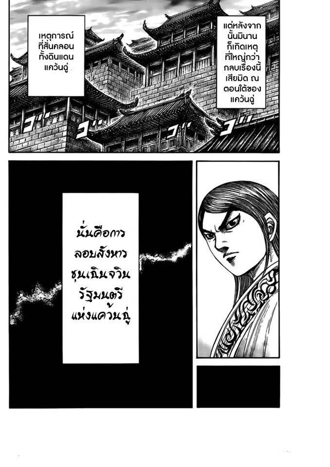 Manga-lc-com อ่านมังงะ อ่านการ์ตูน ออนไลน์ ฟรี Kingdom ตอนที่ 1 2 3 4 5 6 7 8 9 10 11 12 13 14 ฟรี ไม่มีโฆษณา Manga-lc - อ่าน มังงะ อ่าน การ์ตูน ออนไลน์ อ่านมังงะ ฟรี