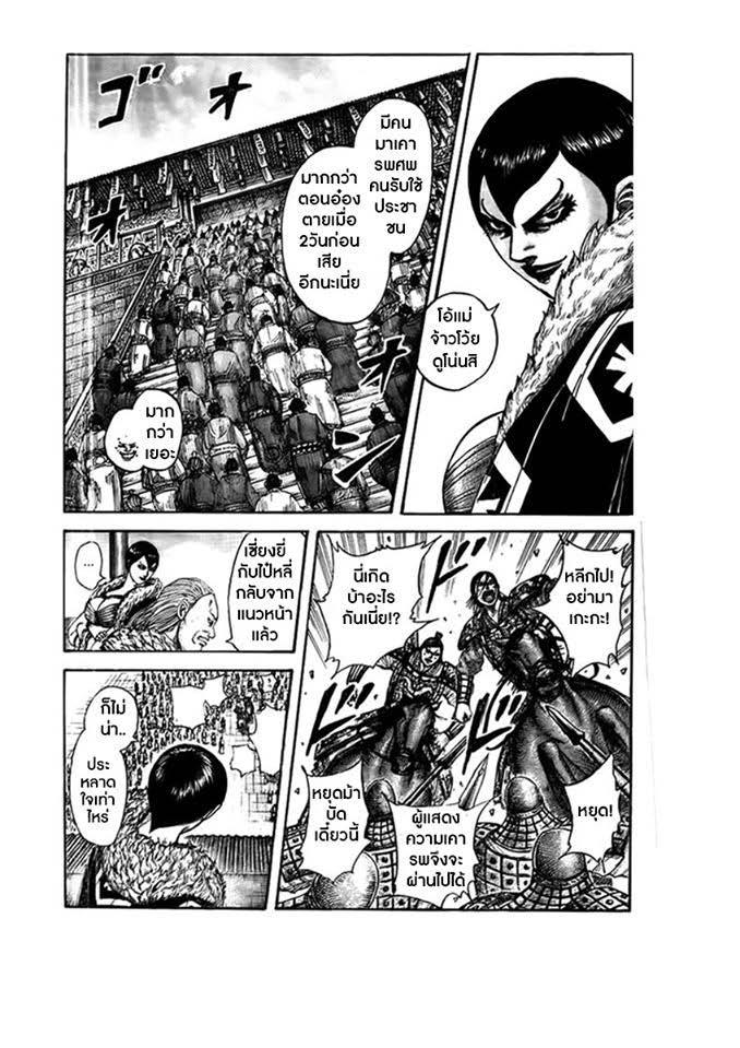 Manga-lc-com อ่านมังงะ อ่านการ์ตูน ออนไลน์ ฟรี Kingdom ตอนที่ 1 2 3 4 5 6 7 8 9 10 11 12 13 14 ฟรี ไม่มีโฆษณา Manga-lc - อ่าน มังงะ อ่าน การ์ตูน ออนไลน์ อ่านมังงะ ฟรี
