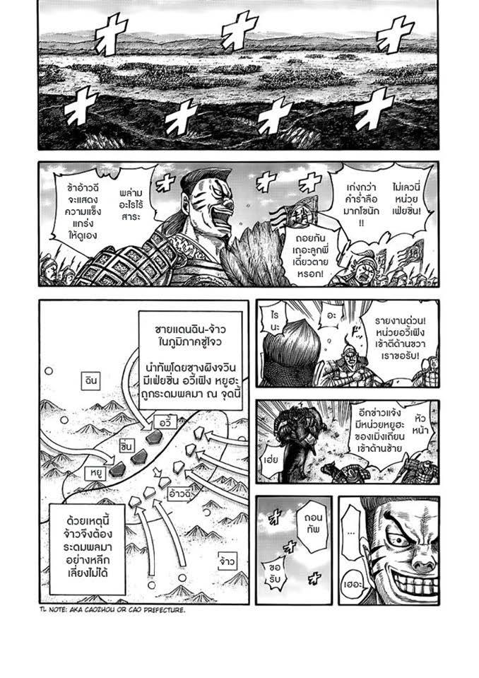 Manga-lc-com อ่านมังงะ อ่านการ์ตูน ออนไลน์ ฟรี Kingdom ตอนที่ 1 2 3 4 5 6 7 8 9 10 11 12 13 14 ฟรี ไม่มีโฆษณา Manga-lc - อ่าน มังงะ อ่าน การ์ตูน ออนไลน์ อ่านมังงะ ฟรี