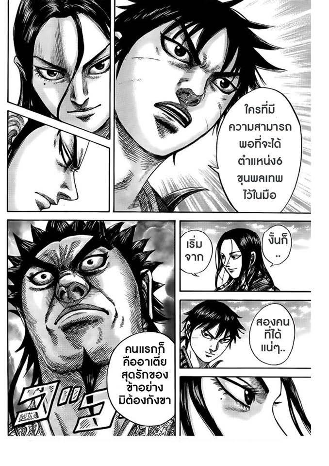 Manga-lc-com อ่านมังงะ อ่านการ์ตูน ออนไลน์ ฟรี Kingdom ตอนที่ 1 2 3 4 5 6 7 8 9 10 11 12 13 14 ฟรี ไม่มีโฆษณา Manga-lc - อ่าน มังงะ อ่าน การ์ตูน ออนไลน์ อ่านมังงะ ฟรี