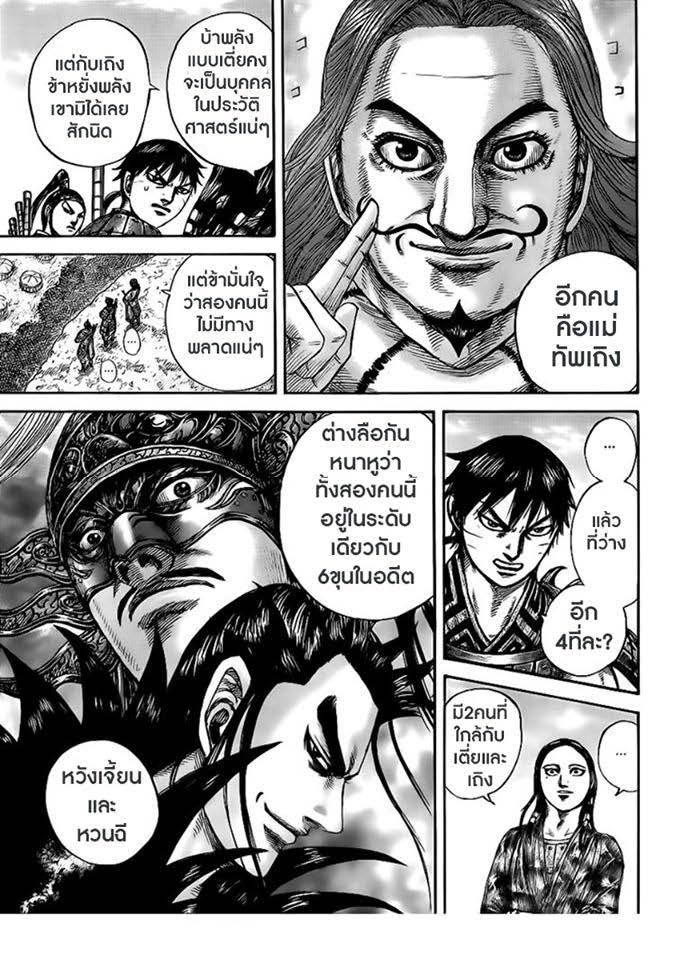 Manga-lc-com อ่านมังงะ อ่านการ์ตูน ออนไลน์ ฟรี Kingdom ตอนที่ 1 2 3 4 5 6 7 8 9 10 11 12 13 14 ฟรี ไม่มีโฆษณา Manga-lc - อ่าน มังงะ อ่าน การ์ตูน ออนไลน์ อ่านมังงะ ฟรี