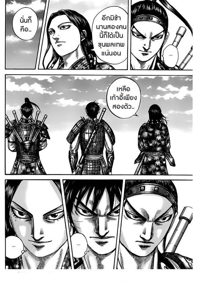 Manga-lc-com อ่านมังงะ อ่านการ์ตูน ออนไลน์ ฟรี Kingdom ตอนที่ 1 2 3 4 5 6 7 8 9 10 11 12 13 14 ฟรี ไม่มีโฆษณา Manga-lc - อ่าน มังงะ อ่าน การ์ตูน ออนไลน์ อ่านมังงะ ฟรี