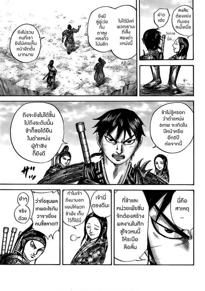 Manga-lc-com อ่านมังงะ อ่านการ์ตูน ออนไลน์ ฟรี Kingdom ตอนที่ 1 2 3 4 5 6 7 8 9 10 11 12 13 14 ฟรี ไม่มีโฆษณา Manga-lc - อ่าน มังงะ อ่าน การ์ตูน ออนไลน์ อ่านมังงะ ฟรี