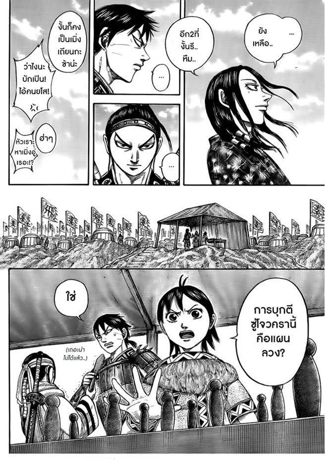 Manga-lc-com อ่านมังงะ อ่านการ์ตูน ออนไลน์ ฟรี Kingdom ตอนที่ 1 2 3 4 5 6 7 8 9 10 11 12 13 14 ฟรี ไม่มีโฆษณา Manga-lc - อ่าน มังงะ อ่าน การ์ตูน ออนไลน์ อ่านมังงะ ฟรี