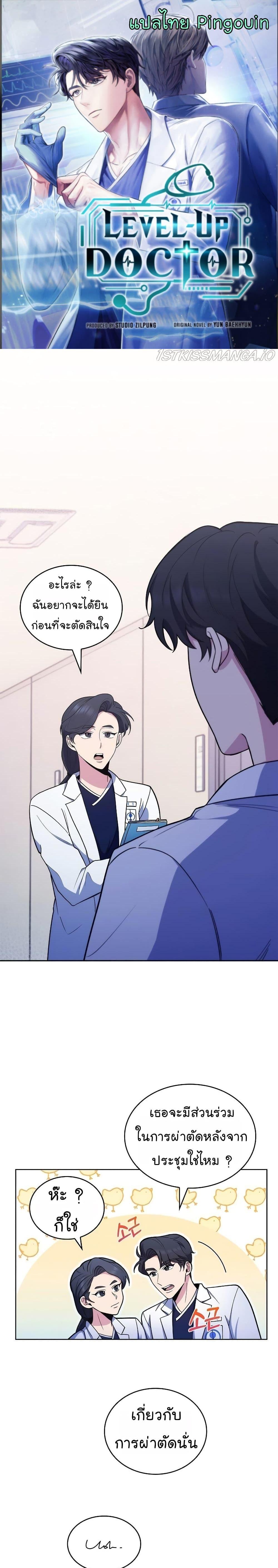 Manga-lc-com อ่านมังงะ อ่านการ์ตูน ออนไลน์ ฟรี Level-Up Doctor ตอนที่ 1 2 3 4 5 6 7 8 9 10 11 12 13 14 ฟรี ไม่มีโฆษณา Manga-lc - อ่าน มังงะ อ่าน การ์ตูน ออนไลน์ อ่านมังงะ ฟรี